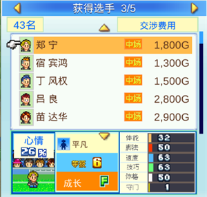 一周目攻略8