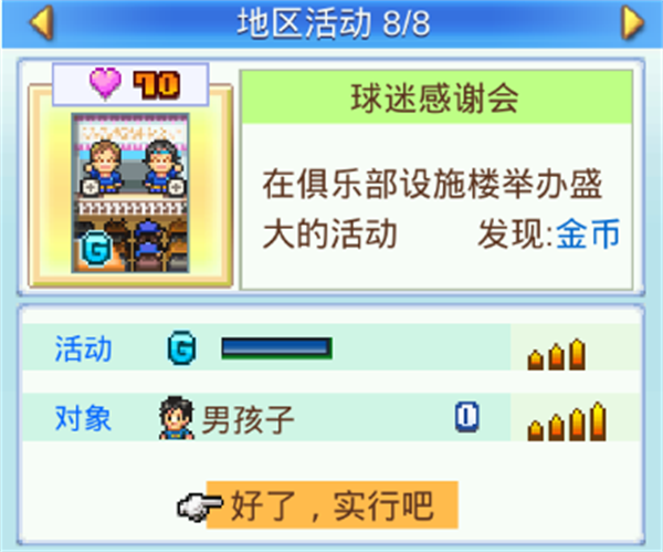 地区活动介绍7
