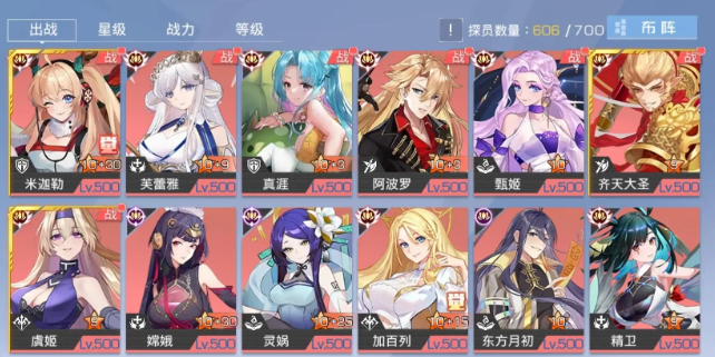 萌新探员搭配截图