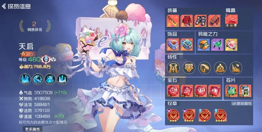 天启貔貅攻略截图2