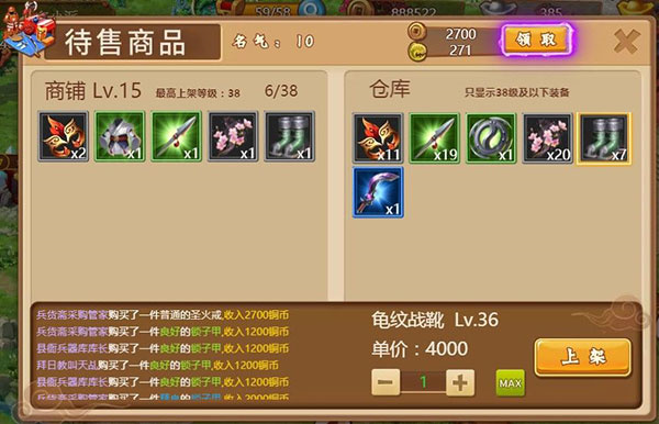 经营攻略截图2
