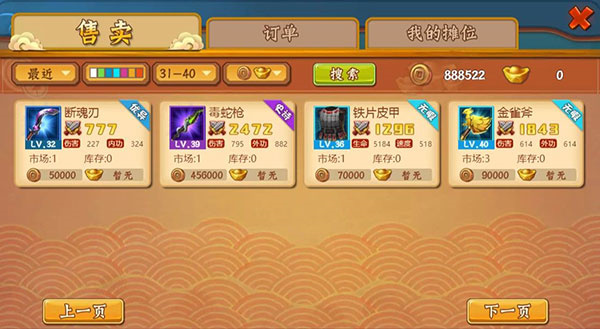 经营攻略截图3