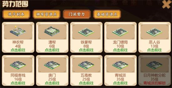 打造装备教程截图4