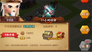 打造装备教程截图8