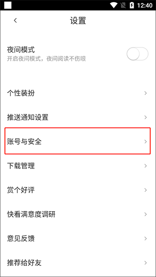 使用方法截图3