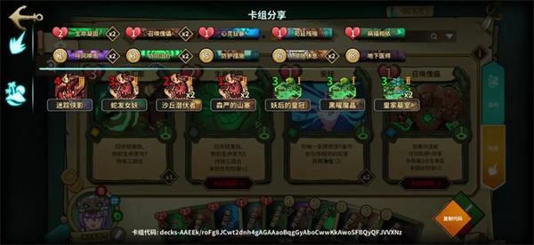 冒险公社官方版巫医玩法攻略2