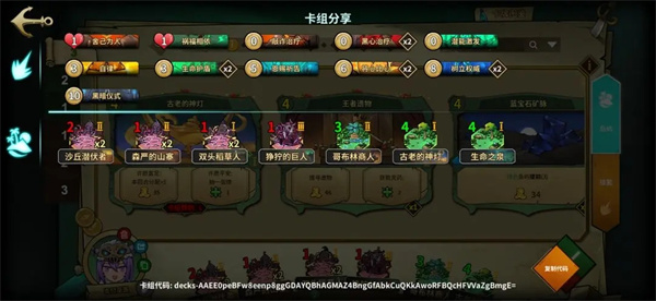 冒险公社官方版巫医玩法攻略8