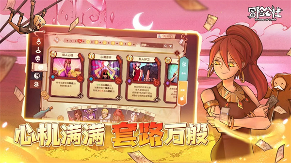 冒险公社官方版下载安装截图2