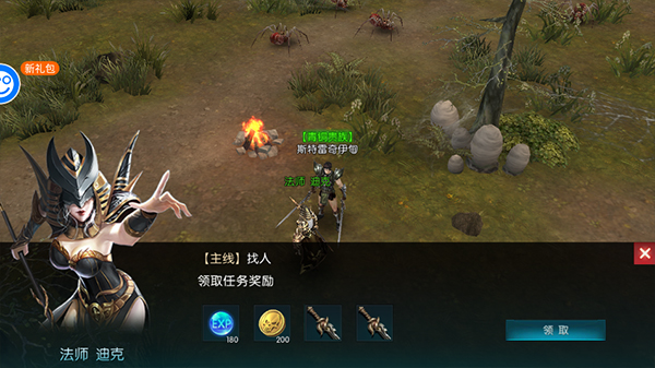 昆顿之杖手游正版下载截图15