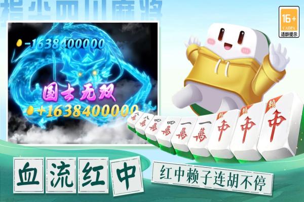 指尖四川麻将百度版四川麻将玩法攻略截图