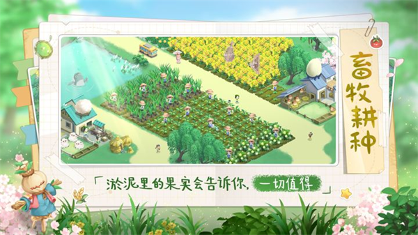 向往的生活小米版 第3张图片