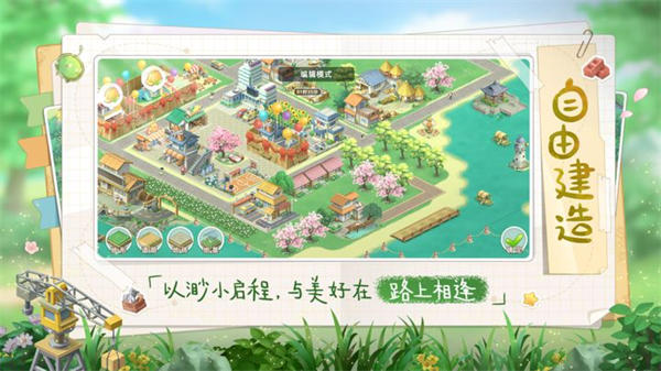 向往的生活小米版 第5张图片