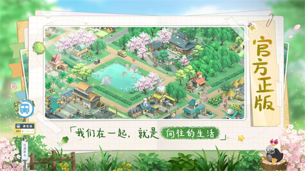 向往的生活小米版 第1张图片
