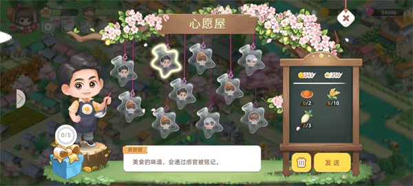向往的生活小米版工厂玩法介绍