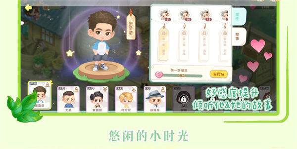 向往的生活小米版嘉宾玩法介绍