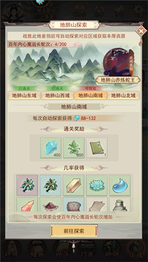 凡人传说手游最新版本新手游戏攻略截图2
