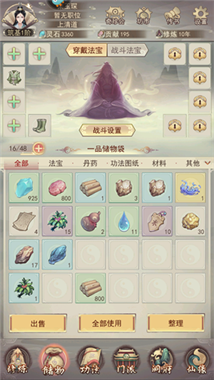 凡人传说手游最新版本新手游戏攻略截图5
