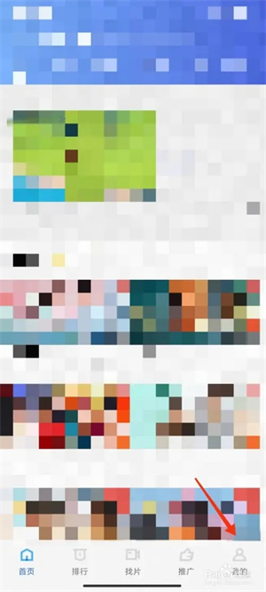 删除观看历史截图1