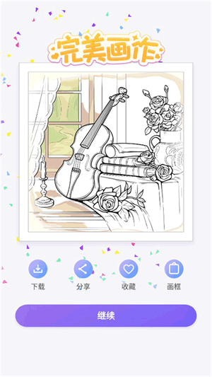 使用教程截图3
