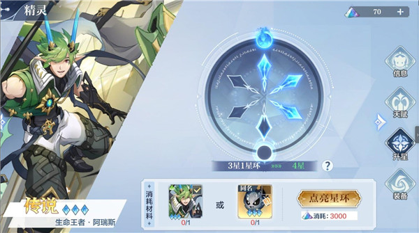 奥奇传说免费刷永久钻石版战力提升攻略4