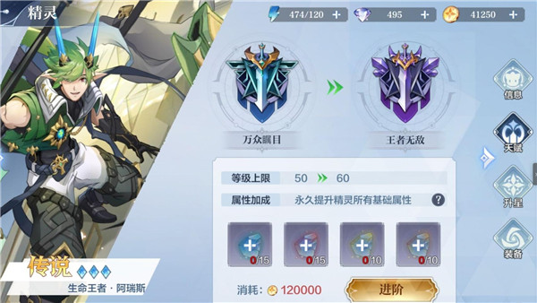 奥奇传说免费刷永久钻石版战力提升攻略3