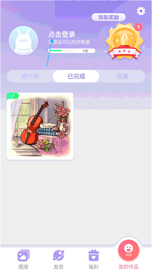 同步数据教程截图2