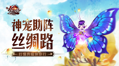 西域风云宠物系统攻略1