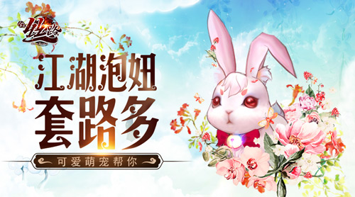 西域风云宠物系统攻略3