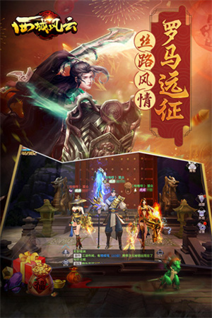 西域风云挂机辅助版1