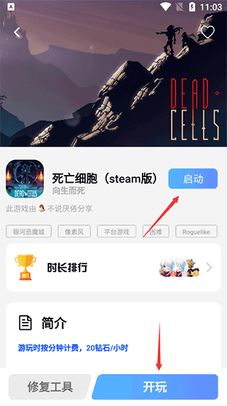 怎么用截图2