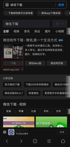 怎么没有微信2