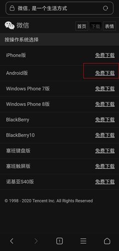 怎么没有微信3