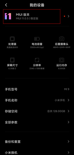 怎么更新系统应用3