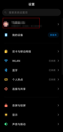 怎么换头像2