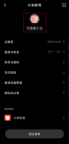 怎么换头像3