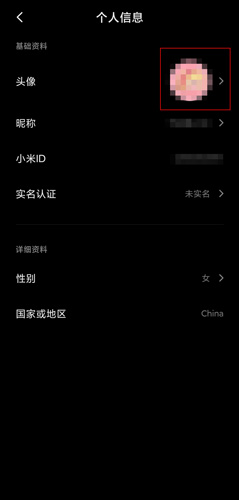 怎么换头像4