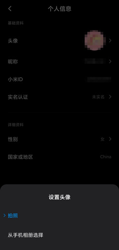 怎么换头像5