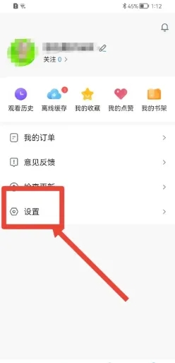 设置密码教程截图1