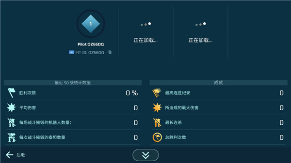 机库搭配推荐截图4