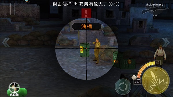 二战狙击单机版游戏攻略4