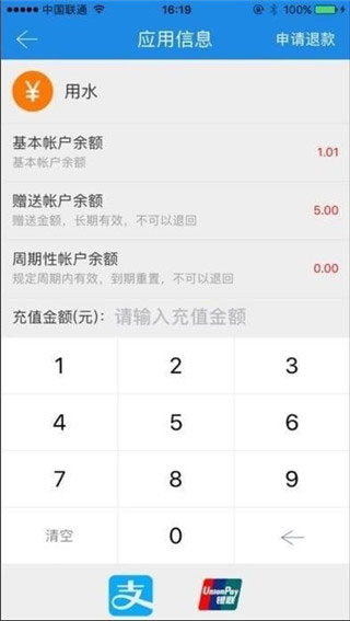怎么充值截图2