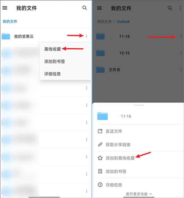 使用教程截图2