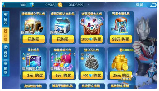 游戏攻略截图5