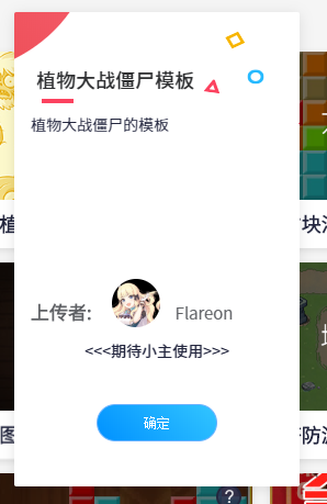用户模板、功能示例制作教程2