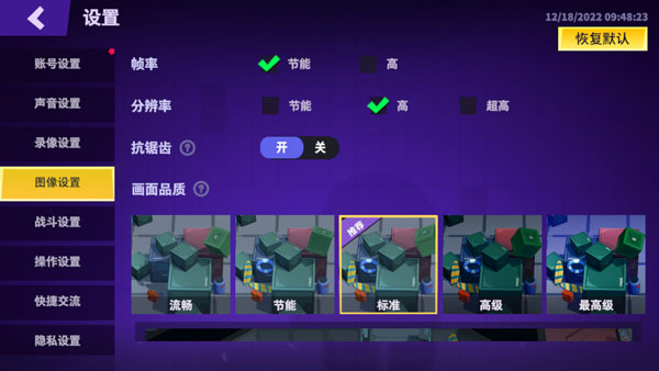 游戏攻略截图2
