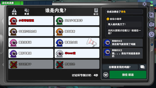 游戏攻略截图8