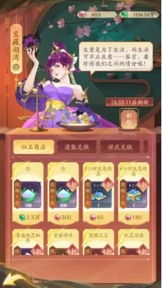 我自为道玩法介绍3
