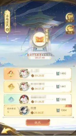 我自为道玩法介绍8