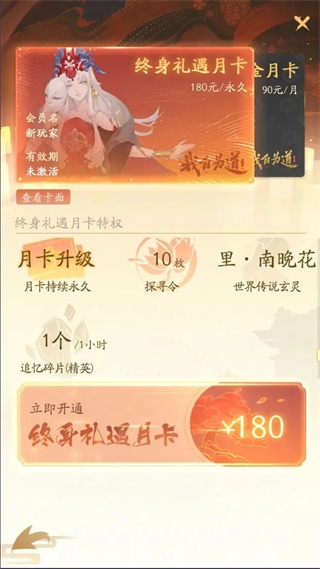 我自为道月卡有几种3