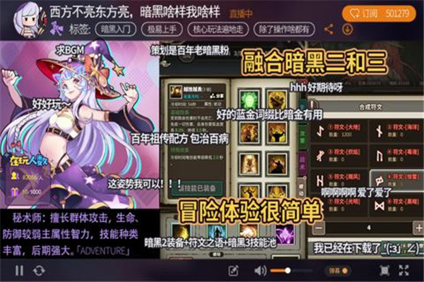 无尽大冒险最新版下载截图1